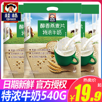 Quaker ready-to-eat oatmeal mellow milk 540g pocket nutritious breakfast drinking milk tea cereal