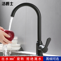 Black kitchen faucet hot and cold faucet household copper sink balcony laundry sink sink faucet
