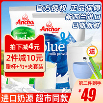 New Zealand imported Anjia milk powder full fat skimmed milk powder adult college students Middle-aged and elderly high calcium milk powder 1kg