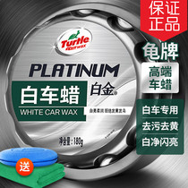 Turtle Tortoise Solid Car Paint Conserve Waxed Wax Upper Light Repair 200mL Light Brightener Suit Leather Car Wax