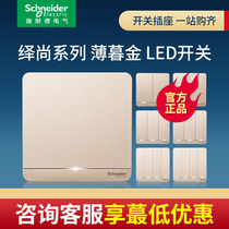 Schneider switch socket panel still thin Twilight gold 86 type one two three four single double control switch with led