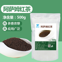 Pinhuang Desktop Assam black Tea Powder 500g Assam Ceylon blended tea particles Milk tea shop raw materials