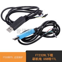 FT232RL USB to serial port module USB to TTL Download Line Brush line FT232 upgraded version small plate with Shell