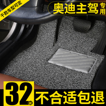 Wire ring main driving car mats monolithic application q2 single A1 Audi A3 A6L Q3 Q5 S3 S6 A4L