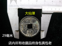 Ming Dynasty Wanli Tongbao genuine ancient bronze coins folded two 29mm text like a knife engraved