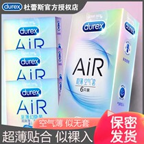 Durex to thin Magic hidden AIR ultra-thin AIR sleeve male condom clitoris stimulating sex durable condom