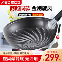 Love Shida Diamond Cyclone Titanium Nonstick Pan Frying Pan Home No Oil Smoke Frying Pan induction stove special for gas stove