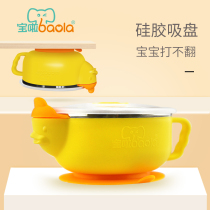 Baola baby insulation bowl children stainless steel water injection bowl baby supplement bowl training tableware cartoon anti-fall