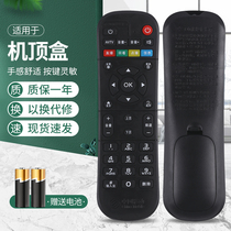 Newsource applies to China Mobile Motive Top Box Remote Control Universal Magic 100 Box Mio Jiulian to please the box Magic 100 CM101S CM101S CM201-2 HG680-KA HG680-KA box remote control