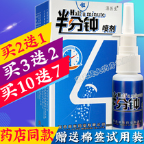 Buy 2 get 1 buy 5 get 3 send cotton swab) doctor half a minute nasal congestion spray KW