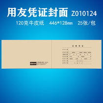 25 Uyoo Z010124 Bookkeeping certificate cover cover envelope U8 certificate skin 446*128mm thickened kraft paper bottom one-piece cover Accounting file binding cover Xima cover