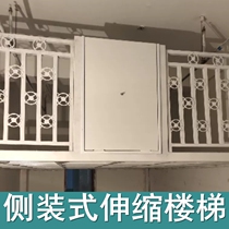 Side-mounted telescopic staircase home stretching indoor lifting double-layer invisible thickened titanium-magnesium alloy loft stairs