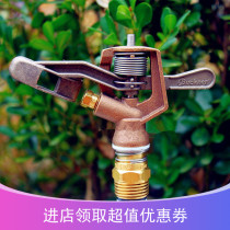 Four-point copper lawn rock nozzle automatically rotates adjustable gardening grass sprinkling garden green watering spray