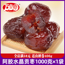 Wan mu garden Ejiao jujube candied Crystal Tribute jujube 1000g non-nuclear jujube red jujube candied jujube Shandong specialty