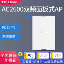 TP-LINK wireless AP panel Gigabit set 86 home whole house WIFI through wall 5G dual frequency 2350m enterprise hotel network coverage POE power router TL-AP