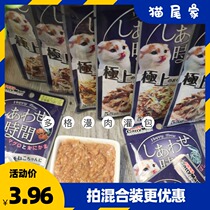 Cat tail home-Dogman cat kitten adult cat food Meat package canned snacks gain weight 55g tuna chicken wet food