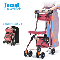 Japans special high-step elderly walker can sit on light portable Walker trolley crutches aluminum imported brand