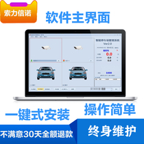 License plate recognition fee management software compatible with the recognition of Huaxia license plate recognition camera independent development free upgrade