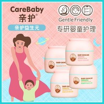 Pro-care prebiotics baby children moisturizing anti-chafing cream 60g water moisturizing children face face cream