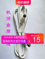 Guangdong Cable TV Line Pearl River Digital HD Set-top Box Coaxial Cable RF Signal Line Antenna