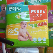 Pokka air cushion baby paper diaper Scode 100 slices comfortable dry and breathable urine not wet and cute