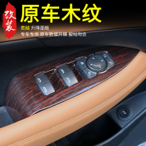 Suitable for 16 models 21 new Lacrosse handrail decoration window lifter panel stickers Interior modification special products Auto parts