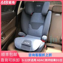 Netherlands Nuna aace childrens car seat 3-12 years old safety seat booster cushion backrest can be removed