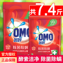 Wonderful washing powder family package Sterilization and mite fragrance long-lasting affordable package
