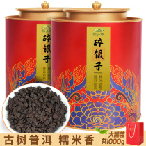 Lu Luyuan broken silver tea fossil ancient tree Puer tea cooked tea tea glutinous rice fragrant bag bulk canned 1000g