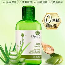 Flannica Aloe Vera Gel 200g repair hydration moisturizing soothing skin clean and moist muscle bottom