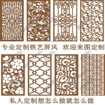 New Chinese wrought iron partition screen hollow living room entrance American office Nordic retro carved partition wall hanging screen