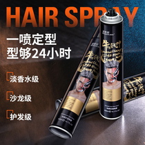 Boston mens dynamic styling Hairspray Spray dry glue Fragrance long-lasting moisturizing gel Water Natural fluffy special