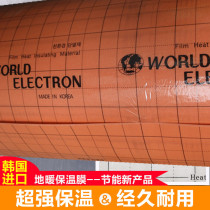 Hot selling Korean imported foam anti-static insulation film electric heating film electric heating plate Special Products