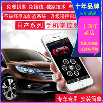 Nissan Teana Sylphy Qijun Tiida special car one-button start modification remote control mobile phone remote buried free key