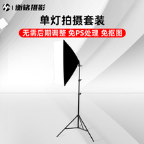 Taobao studio soft light box Portrait photography photography set props Fill light light Still life photography light Small jewelry jewelry photo light Simple photo studio Small studio light box Single light set