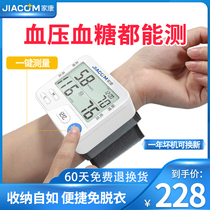 Home Con Blood Pressure Blood Glucose All-in-one Tester Household Measuring Blood Sugar Gauge High Precision Medical Mass-glycemic Instrument