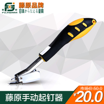 Fujiwara woodworking nail gun nailing machine Nailing Door nail puller prying nail puller nail removing nail puller crowbar