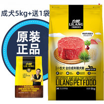 Wolf full price dog food Flammulina velutipes beef rolls small dogs adult dog food 5Kg Teddy Bears Bo Mei