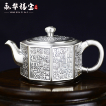 Perpetual Jubilee Jubilee Silver 999 silver tea suit Eight square to forgo silver pot kung fu teapot small teapot tea tea tea cup