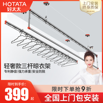 Good wife lifting clothes rack three-pole drying rack Balcony telescopic folding hand-cranked double-pole drying rod artifact
