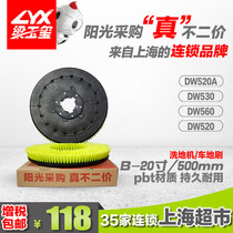 Dwilleck DW520A DW560 washing ground machine 20 inch 175 buckle universal cleaning machine ground brushed brush pan