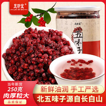 Hand-selected Changbaishan (North Schisandra 250g) granules Fresh Northeast field-grown oilseed tea can be powdered