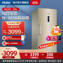 Haier BD-228WL household small freezer frost-free vertical freezer Breast milk freezer Milk storage refrigerator