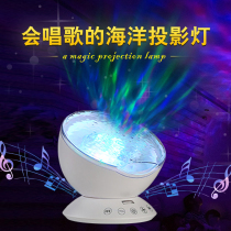 Creative sleeping light night light Starry Sky remote control ocean projection light sleep bedroom speaker desk lamp fun atmosphere light