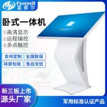 Futterre K-Touch All-In-One Inquiry Machine 49-inch Floor-to-Floor Multitouch Advertising Machine Experience Display Screen