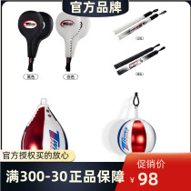 twins boxing supplies training ping-pong target to beat the ball and beat the tastboxing loose and training sports target