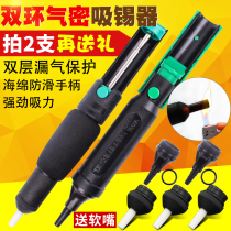 Automatic tin suction device powerful desoldering solder suction gun grab manual soldering iron solder removal tin slag large length pump melting