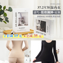 New kr bellabeli bellabe thermostatic clothes ultra slim warm underwear 37 2 Beira black tech suit