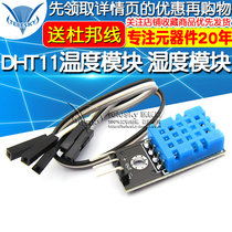 DHT11 Temperature module Humidity module Temperature and humidity module Sensor module (send DuPont line)
