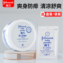 Johnson & Johnson Baby refreshing powder 140g boxed newborn baby children pure and gentle with powder bashing and sweating to the smell